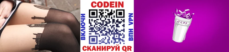 Кодеиновый сироп Lean напиток Lean (лин)  omg вход  Кондрово 