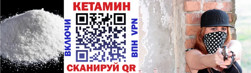 Кетамин VHQ  Кондрово 