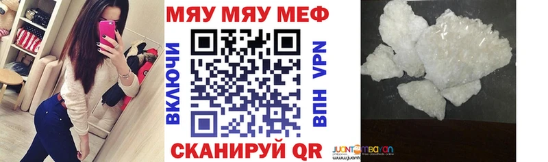 МЕФ мука  дарнет шоп  Кондрово 