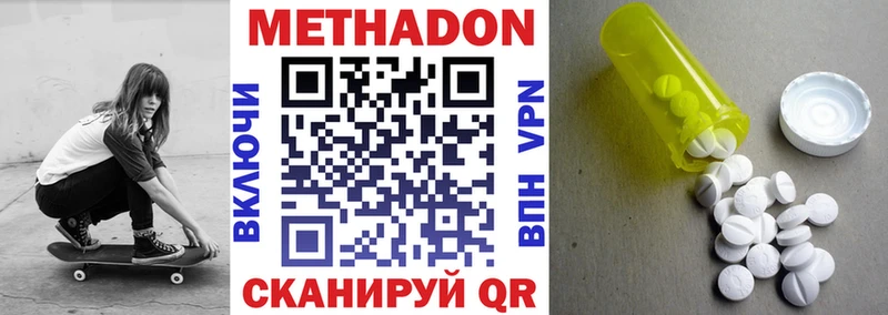 Метадон methadone  Кондрово 