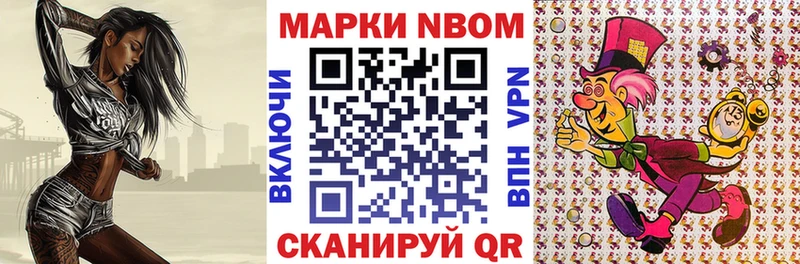 Марки N-bome 1,8мг  цена наркотик  Кондрово 